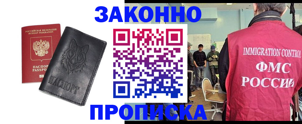 где прописаться в Тамбовской области