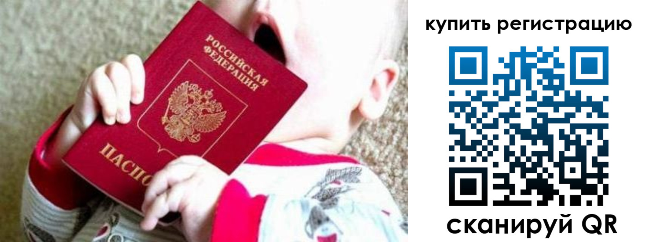 временная регистрация купить в Тамбовской области