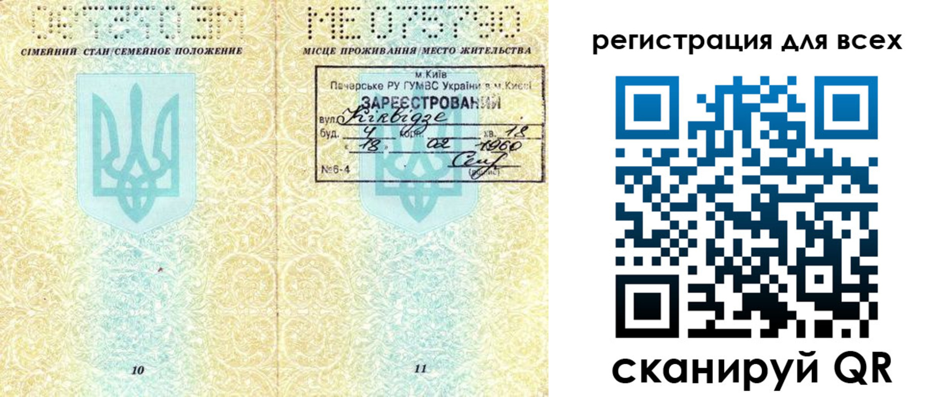 временная регистрация в квартире в Тамбовской области