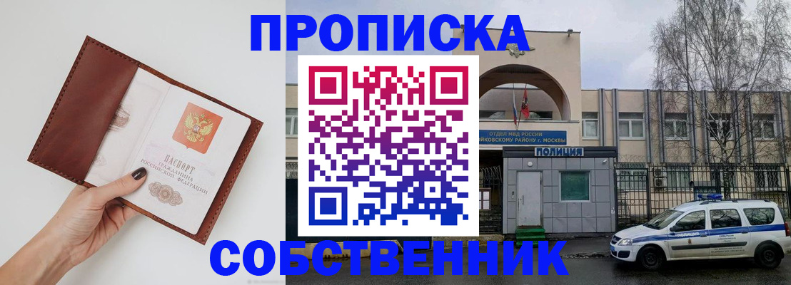 прописка ребенка в Тамбовской области