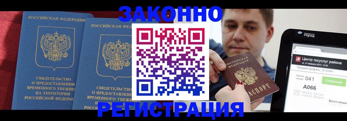 временная регистрация госуслуги в Тамбовской области