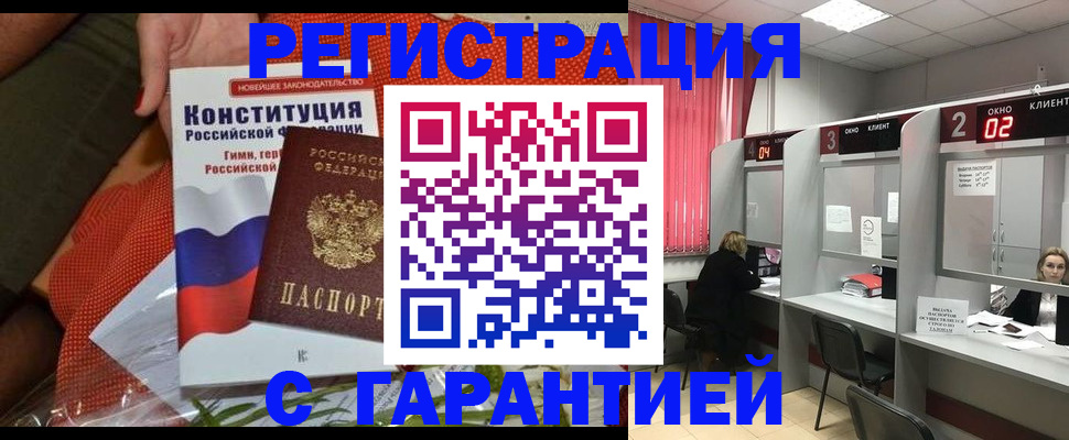 прописка паспорт в Тамбовской области