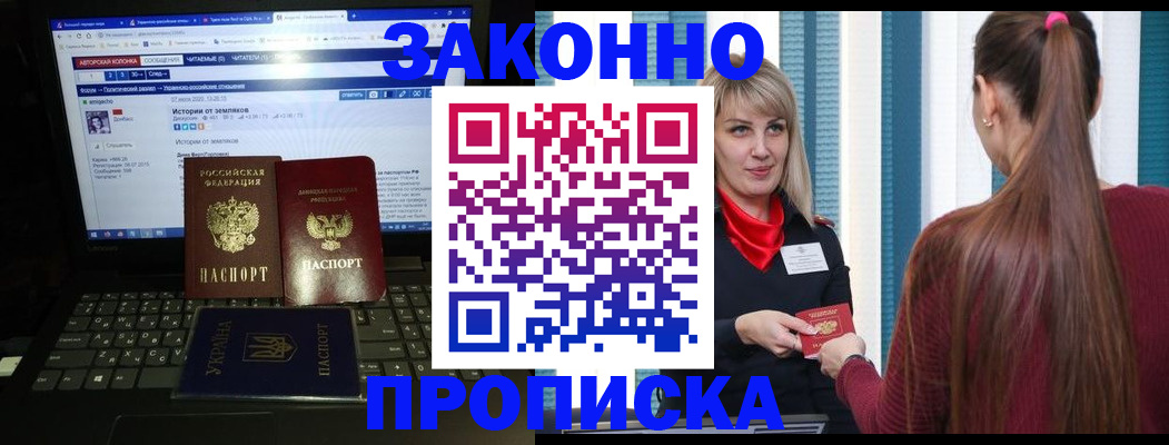 временная регистрация законно в Тамбовской области