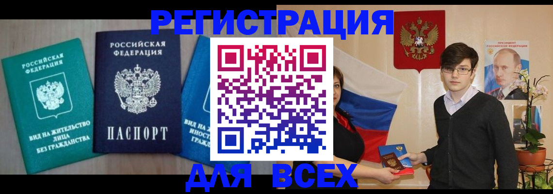 временная регистрация госуслуги в Тамбовской области