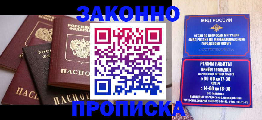 временная регистрация для всех в Тамбовской области