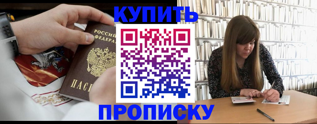 временная регистрация для школы в Тамбовской области