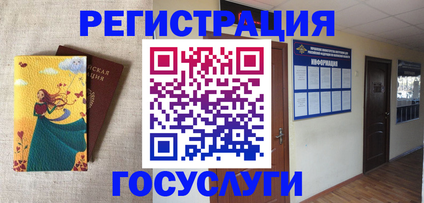 временная регистрация надежно в Тамбовской области