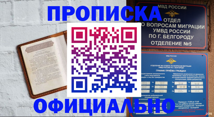 временная регистрация для школы в Тамбовской области