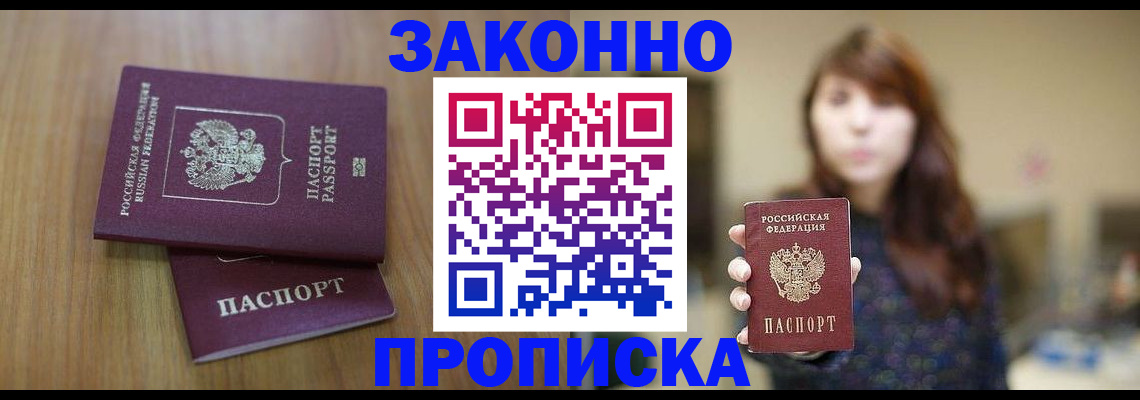 временная регистрация для всех в Тамбовской области