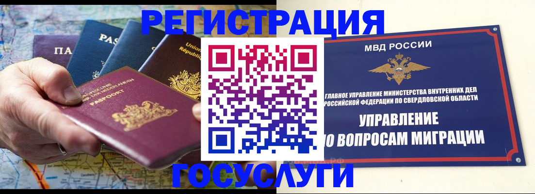 прописка иностранных граждан в Тамбовской области