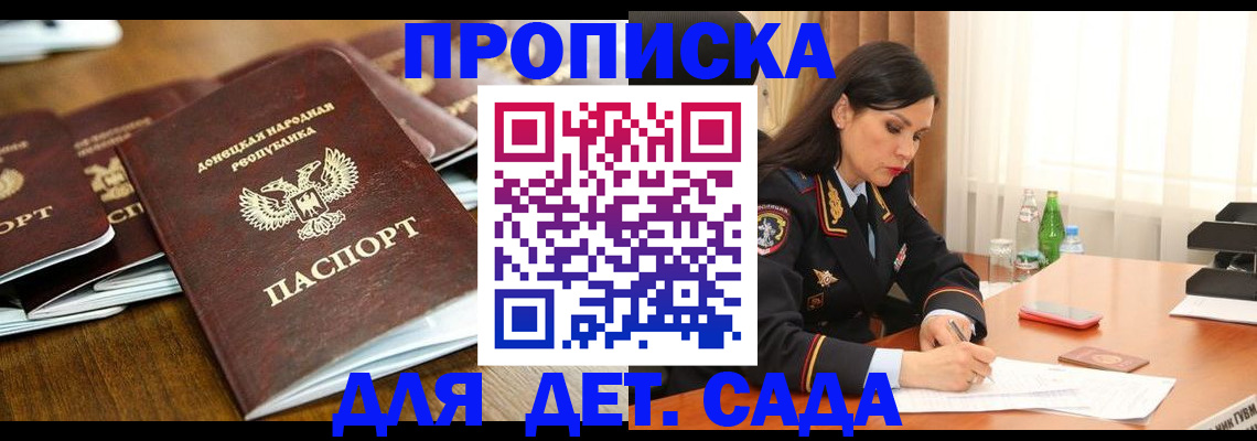 прописка в квартире в Тамбовской области